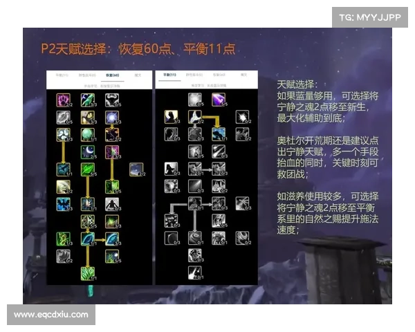 魔兽世界德鲁伊技能最佳应用解析及玩法技巧分享 魔兽世界德鲁伊技能最佳应用解析及玩法技巧分享