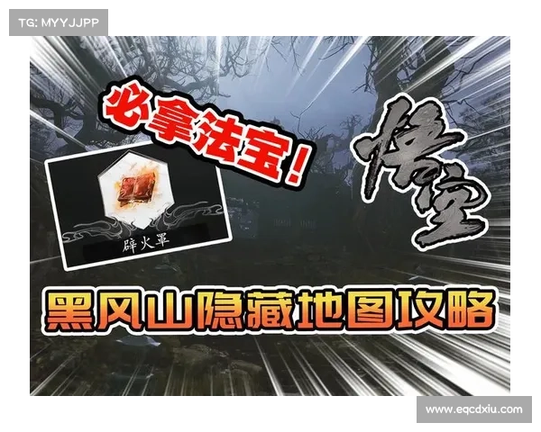 黑神话悟空地图探索全攻略:详尽分析每个区域与隐藏要素 黑神话悟空地图探索全攻略:详尽分析每个区域与隐藏要素