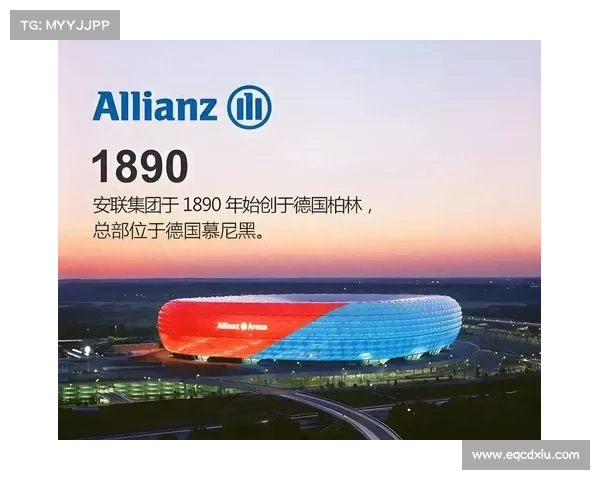 安联保险赞助商身份解析及其在全球体育领域的战略布局